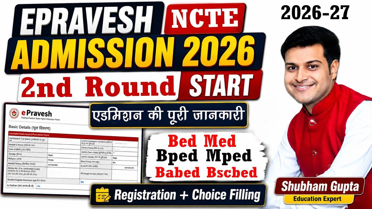 MP Bed Med Registration Form 2026-27 || MP College Admission 2026 || College E-Pravesh Registration