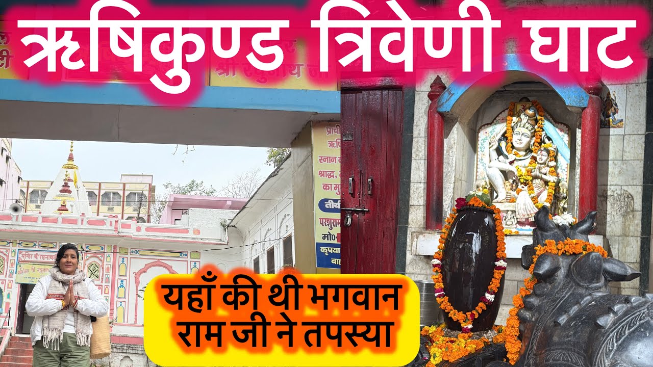 Yog Nagri Rishikesh | ऋषिकुंड त्रिवेणी घाट ऋषिकेश | Best Stay in Hemkund Sahib Gurudwara Rishikesh