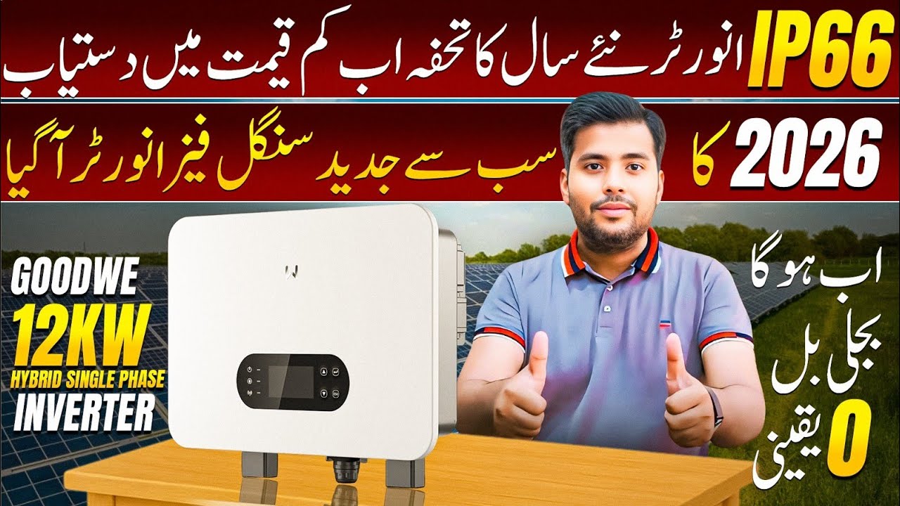 😱 GoodWe 12kW Hybrid Inverter with 200% Solar Oversizing | Bill Zero System