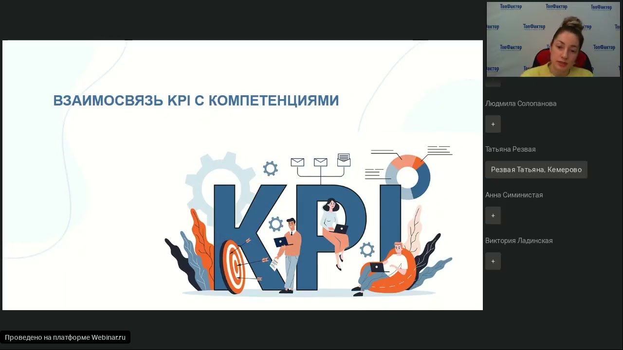 Вебинар 14.02: 