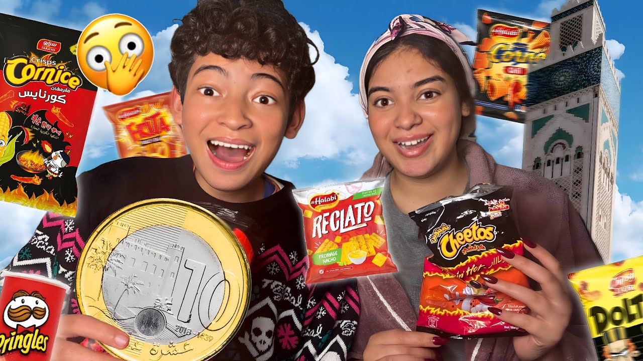 جربنا جميع انواع الشيبسات 🥔⚠️| اقل من 10 دراهم 💰✨