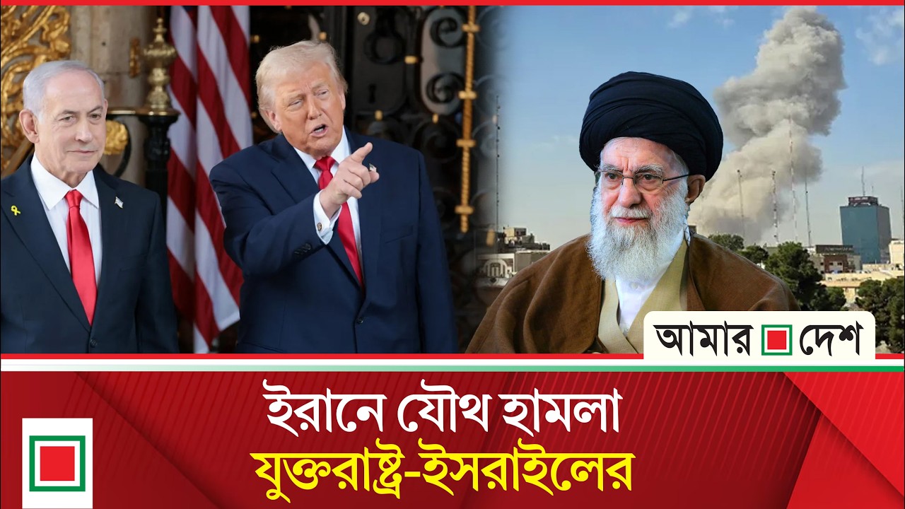লিড নিউজ: মধ্যপ্রাচ্যের মার্কিন ঘাঁটিতে ইরানের ভ/য়া/ব/হ পাল্টা হা ম লা | Amar Desh
