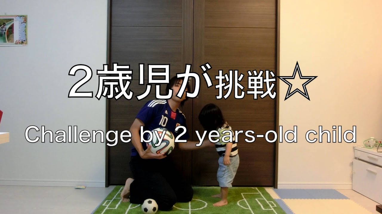 幼児でもできるリフティング技1分解説 How to Neck Catch :D 1min Football tutorial