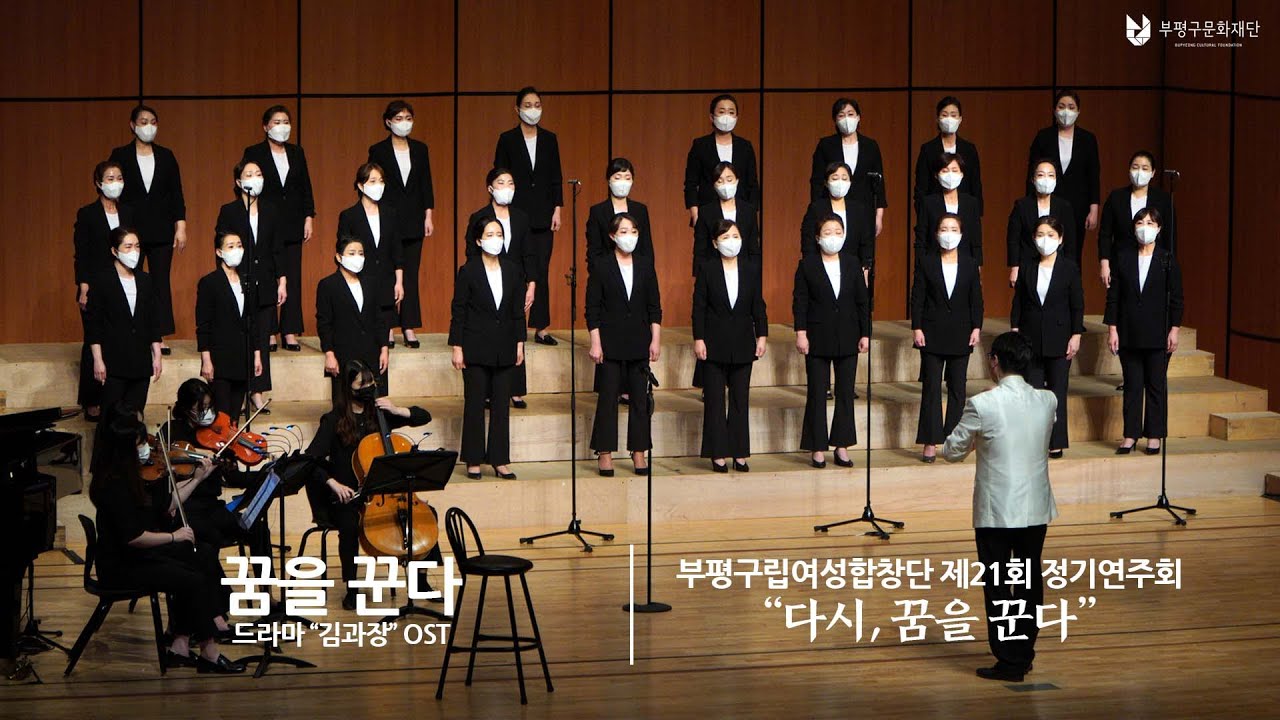 08.꿈을꾼다(드라마 