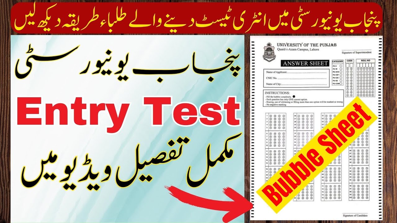 BS Admission 2023 | PU Entry Test 2023 | How to Fill Bubble Sheet in Exam