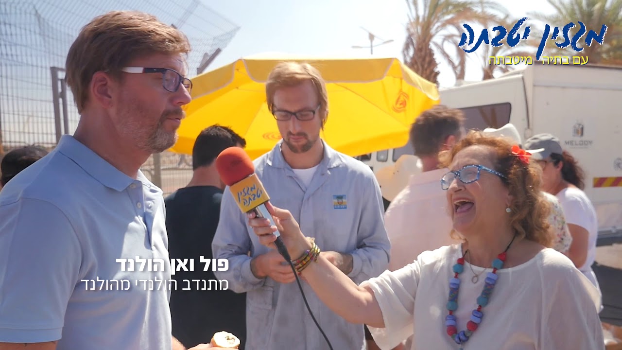 מגזין יטבתה, פרק 1 – צילומי פרסומת בקיבוץ לשוקו הנפלא שלנו