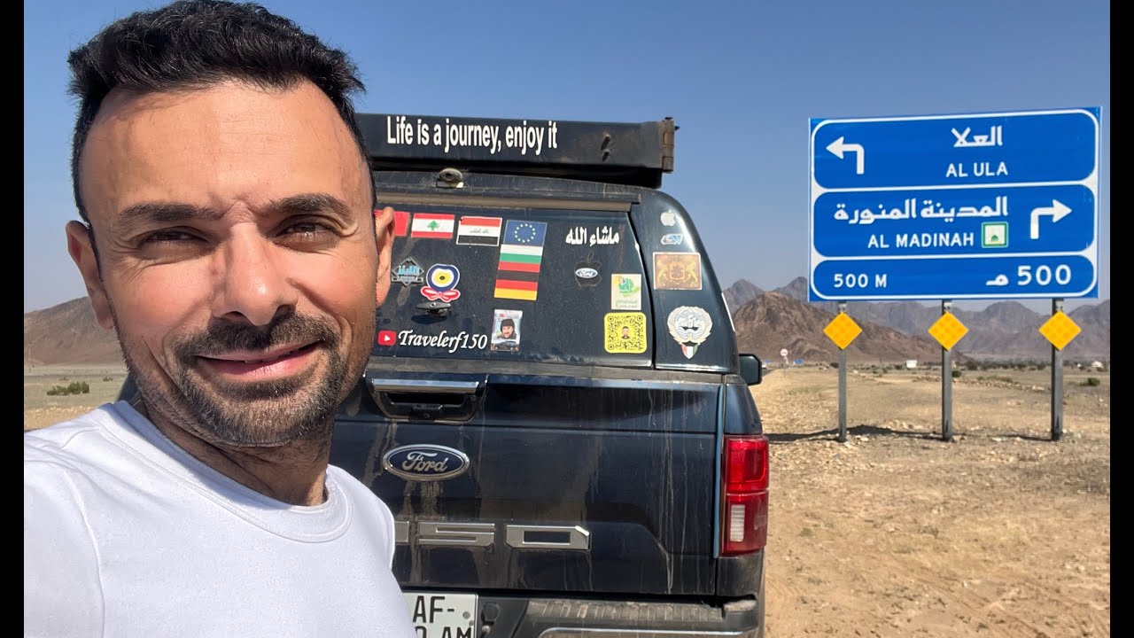 رحلة املج  إلى المدنيه المنوره