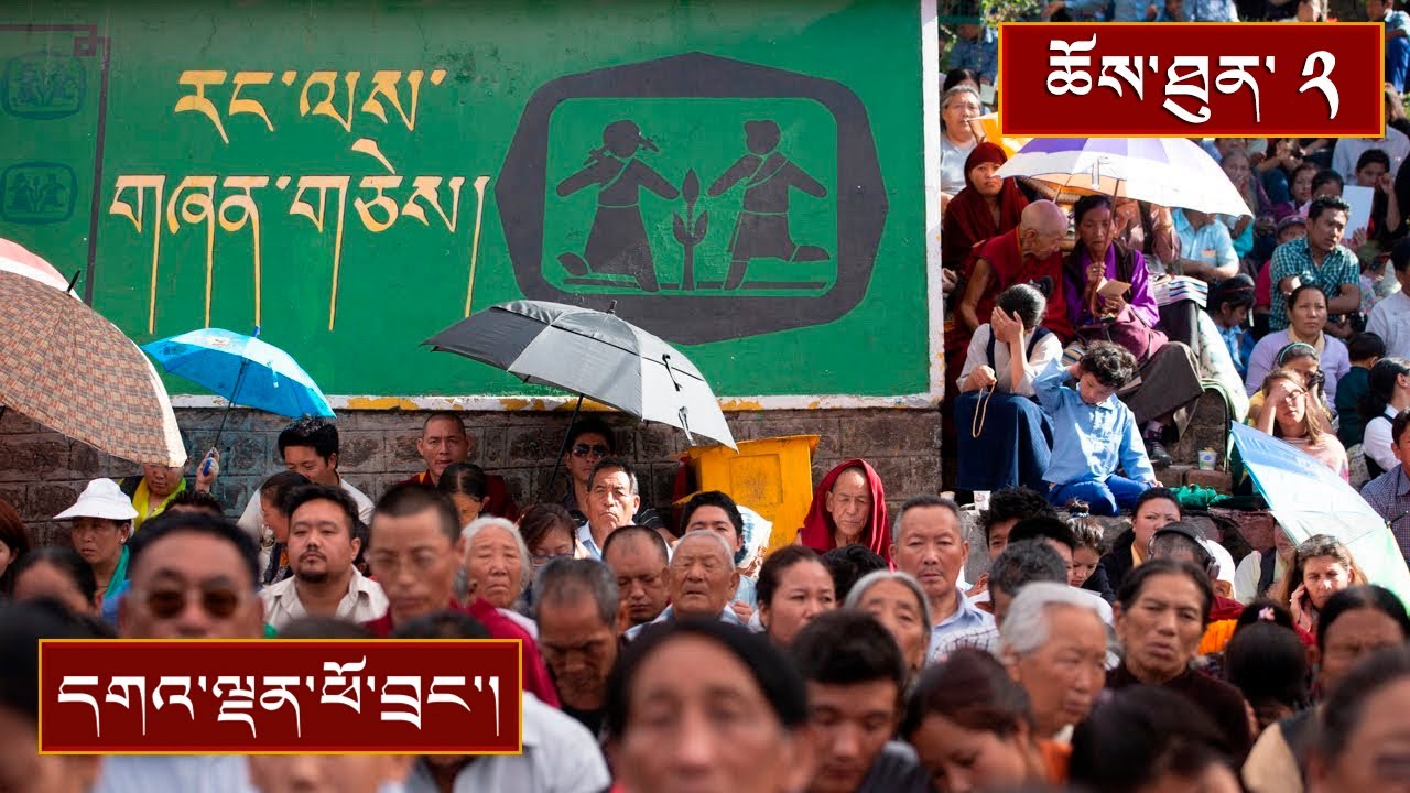 ཤེས་རབ་སྙིང་པ། གང་བློ་མ། ལེགས་བཤད་བློ་གསར་མིག་འབྱེད། ༼ཉིན་གཉིས་པ།༽
