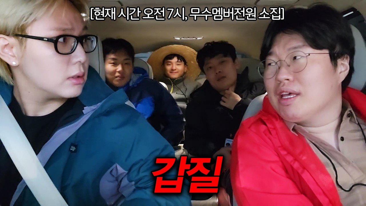 김봉준 갑질에 드디어 터져버린 무수 멤버들 ㅋㅋㅋㅋ