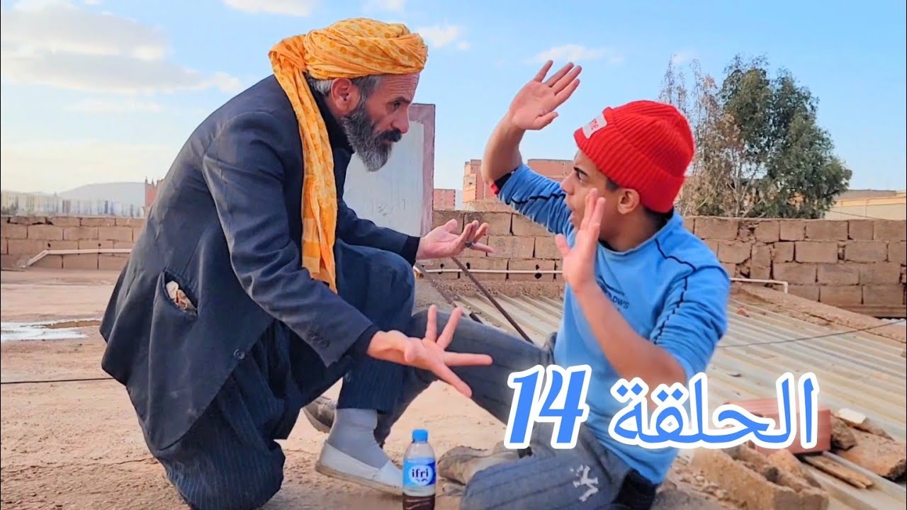 سكاتش رمضان في دوار #الحلقة14 (#sketch_Officiel) #في_المحتوى_الرائج_الفني