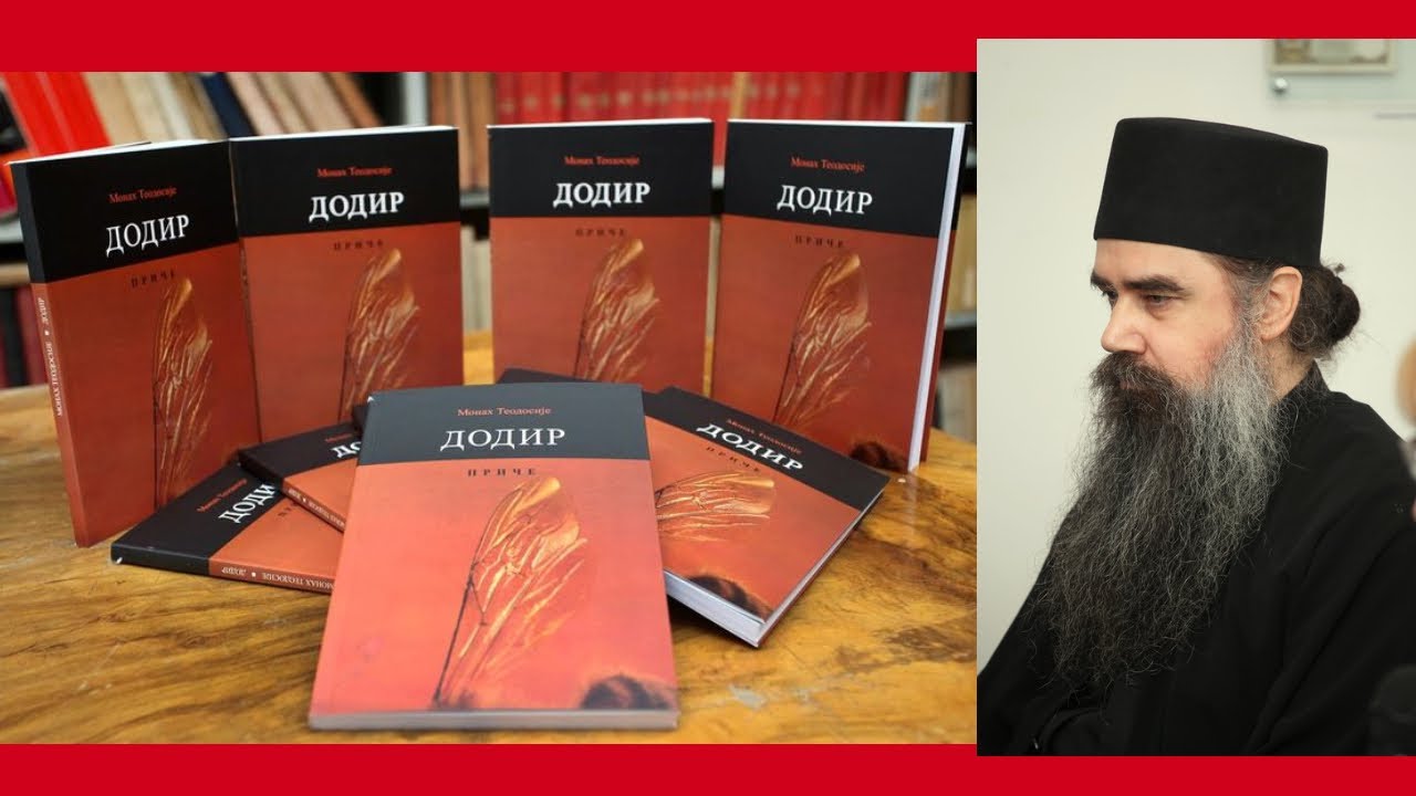 О. Теодосије Хиландарац | Монашки живот: почетак, средина и крај | Otac Teodosije Monaski Zivot