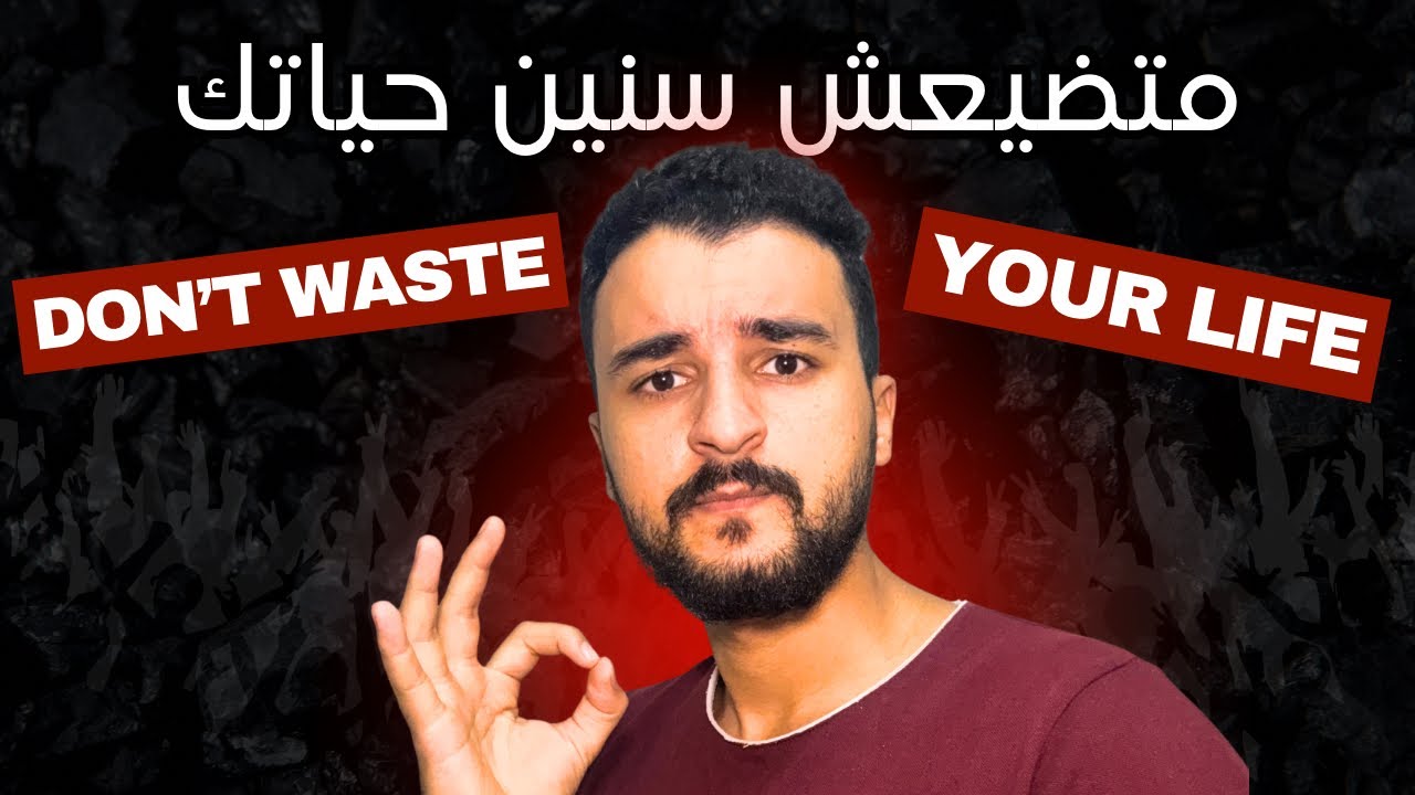 أهم 10 نصائح كنت أتمنى أعرفهم قبل تعلم البرمجة 💻 | متغلطش غلطتي!