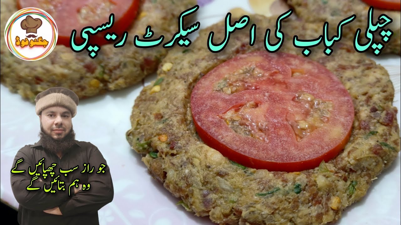 Original Chapli Kabab Recipe By Jugnoo Food | Kebob Recipe | Peshawari Chapli Kabab recipe