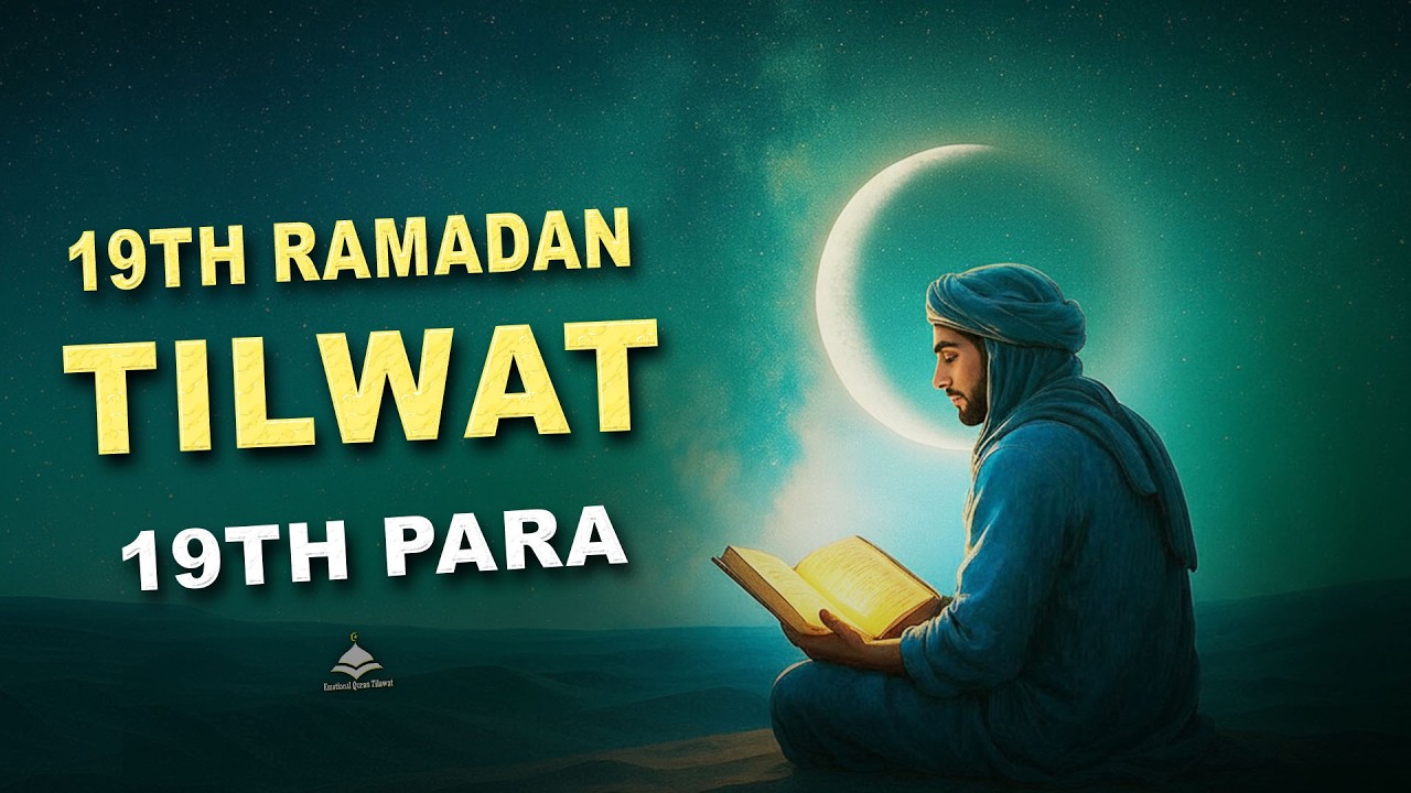 Para 19 Full | Special Dua for the 19th Ramadan 2026 | (LISTEN NOW)