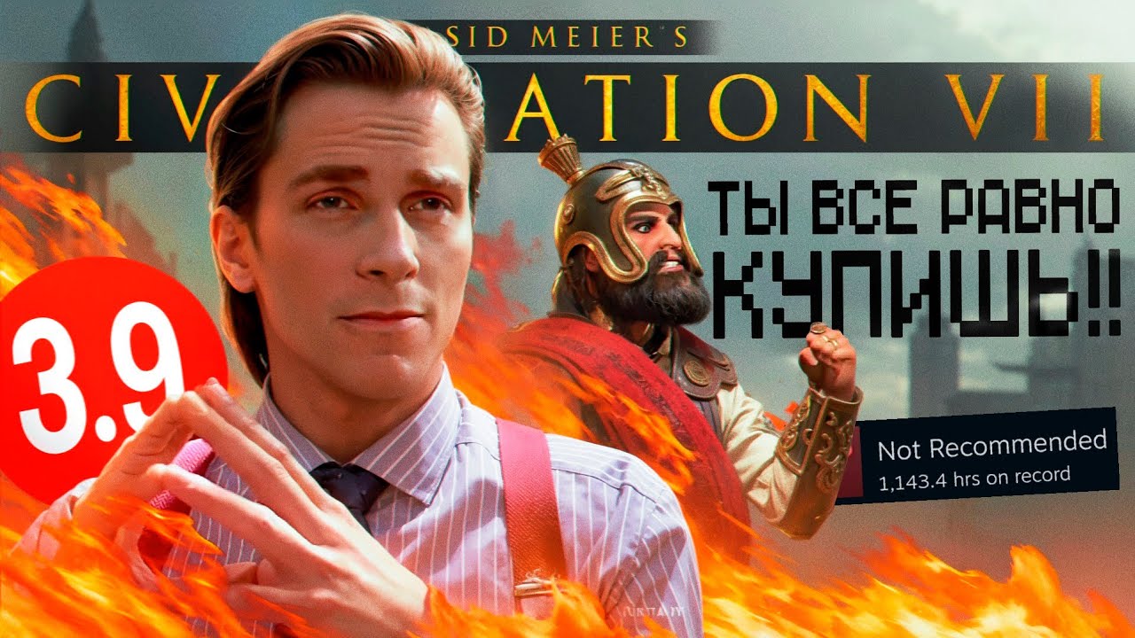 Новая ЦИВА ГОВНО! (опять) | Civilization 7