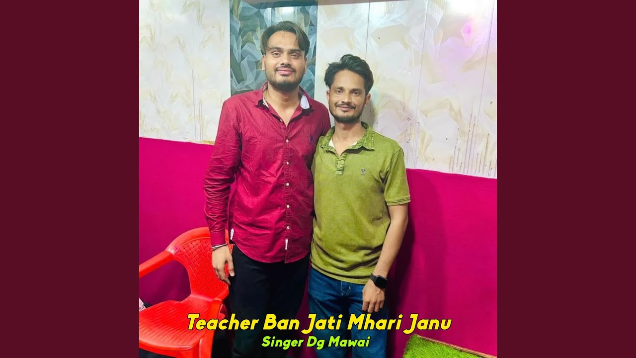 Teacher Ban Jati Mhari Janu