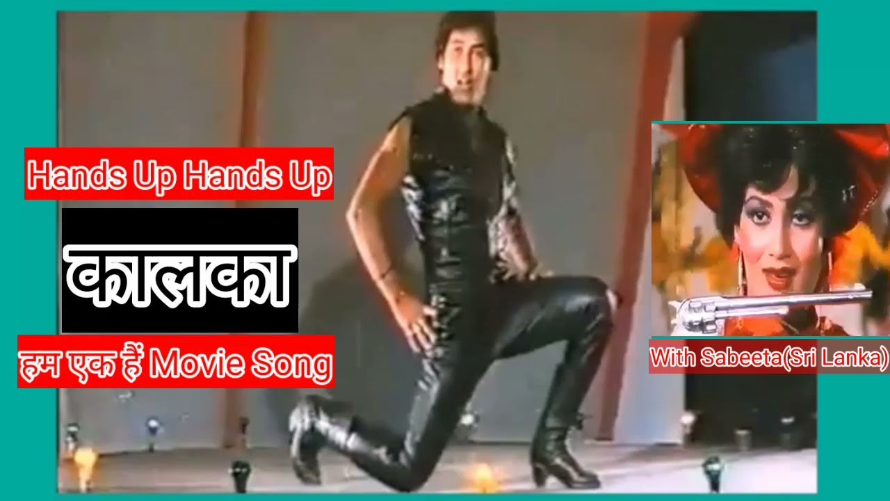Disco Dance of Shiva Shrestha and Bangaladesh Actress Nuton in  Pakistanti Movie Hum Ek Hain I