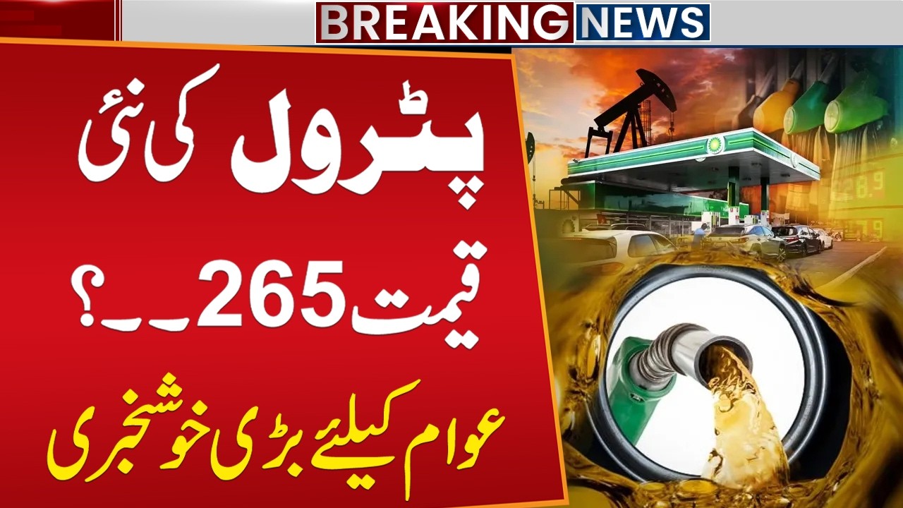 Oil Prices Drop Sharply | Petrol New Price Announcement | Fuel Price Update | Public News
