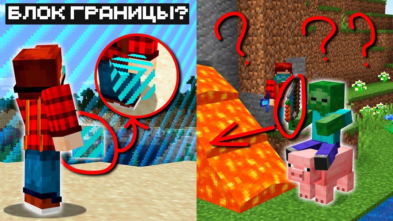 Проверяю ваши Мифы из Майнкрафта 14 | Майнкрафт Открытия