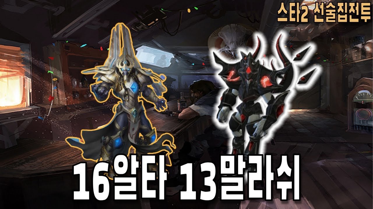 [스타 선술집 전투] (다중영웅모드) 저는 과학선이 아닙니다