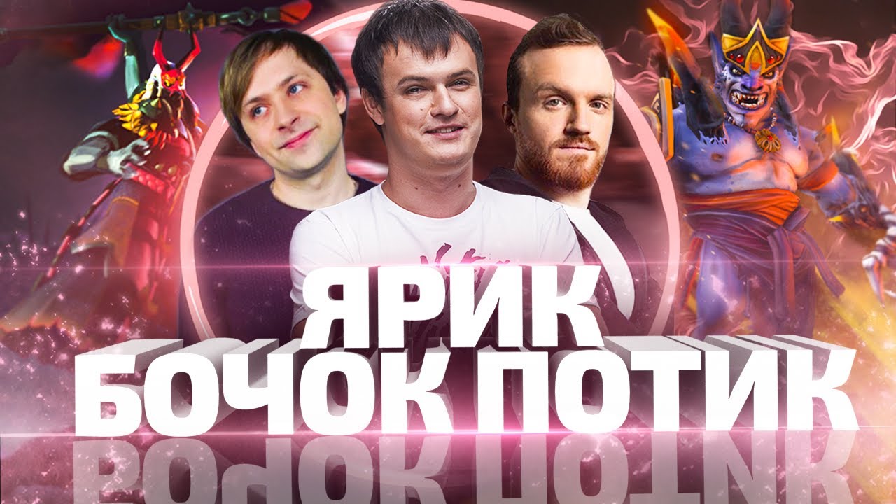 😈 DREAD, NS и XBOCT: ДА ЖМИ ТЫ КНОПКИ, ЯРИК!