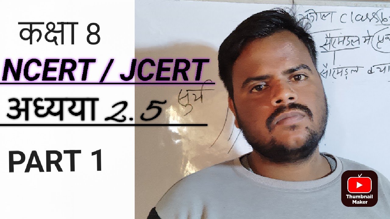 Class 8th jcert math ex 2.5 Qn 1 complete 