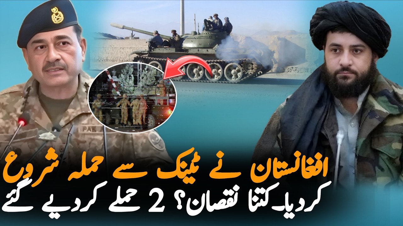 Afghanistan's First Response to Pakistan Strike | Kabul Deploys Tanks Near Border