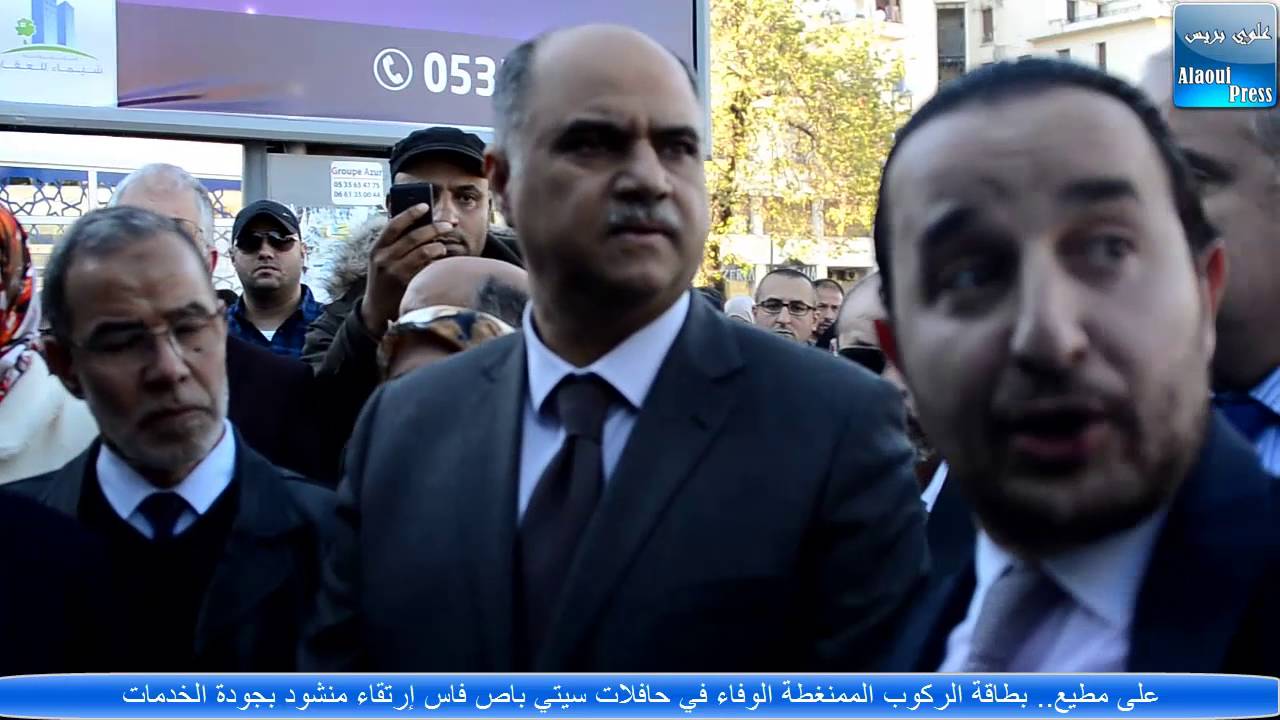 على مطيع  : بطاقة الركوب الممنغطة 