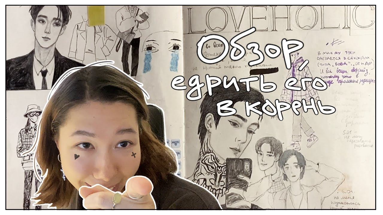 обзор на скетчбук, едрить его в корень (часть 1)