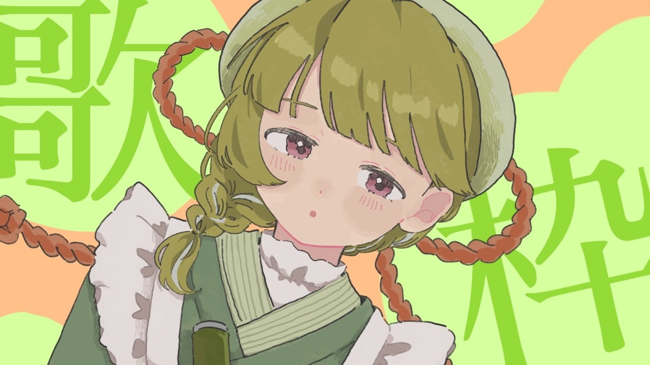 【歌枠】#106 花金も満足するまで歌っていくぅ【初見様歓迎】