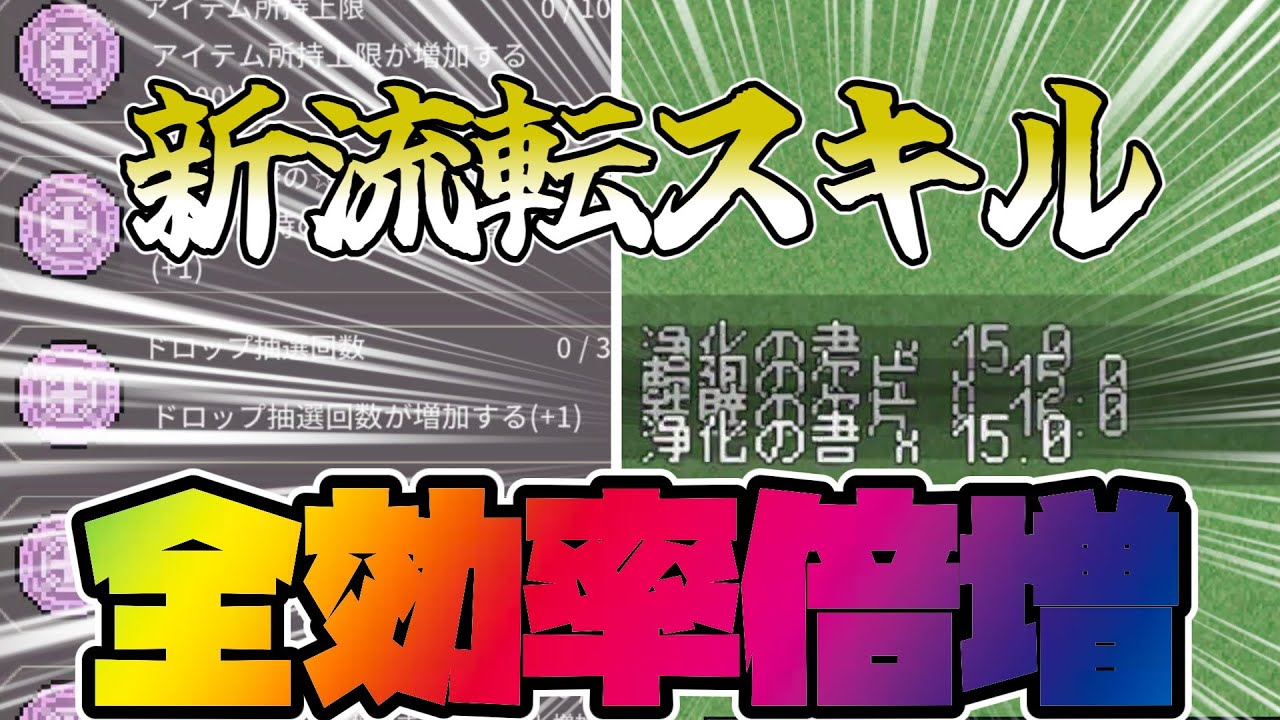 【廻転勇者】新たに追加された”ドロップ抽選回数”の効果が破格すぎた【Spinning Hero】