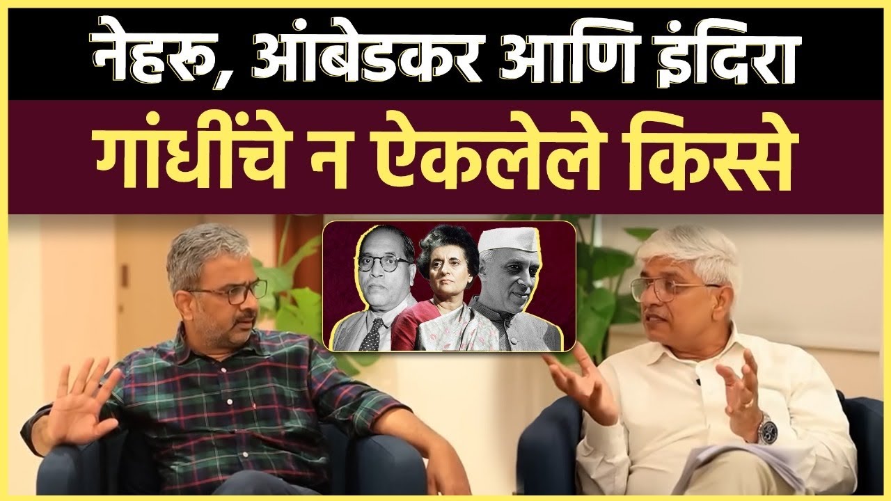 जेव्हा 6 लाखाचे कर्ज डॉ. आंबेडकर चुकवू शकले नाही, तेव्हा काय केले इंदिरा गांधींनी?
