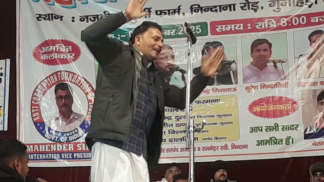 चढा आलकस काया कै  मै ( सुरेंद्र गिगनाऊ) गु गा हेडी कंपटीशन