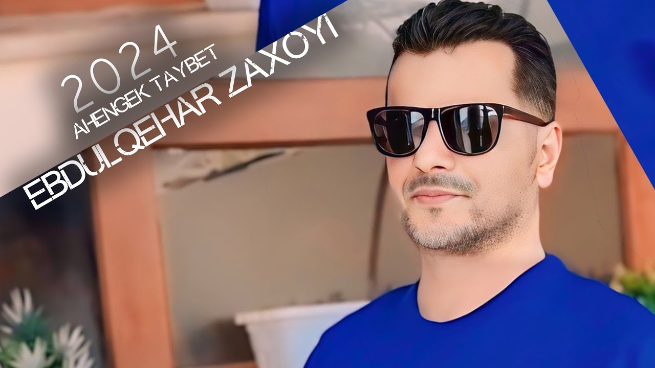 Ebdulqehar Zaxoyî - Taybet - 2024 | عبدالقهار زاخوي حفلة خاصة