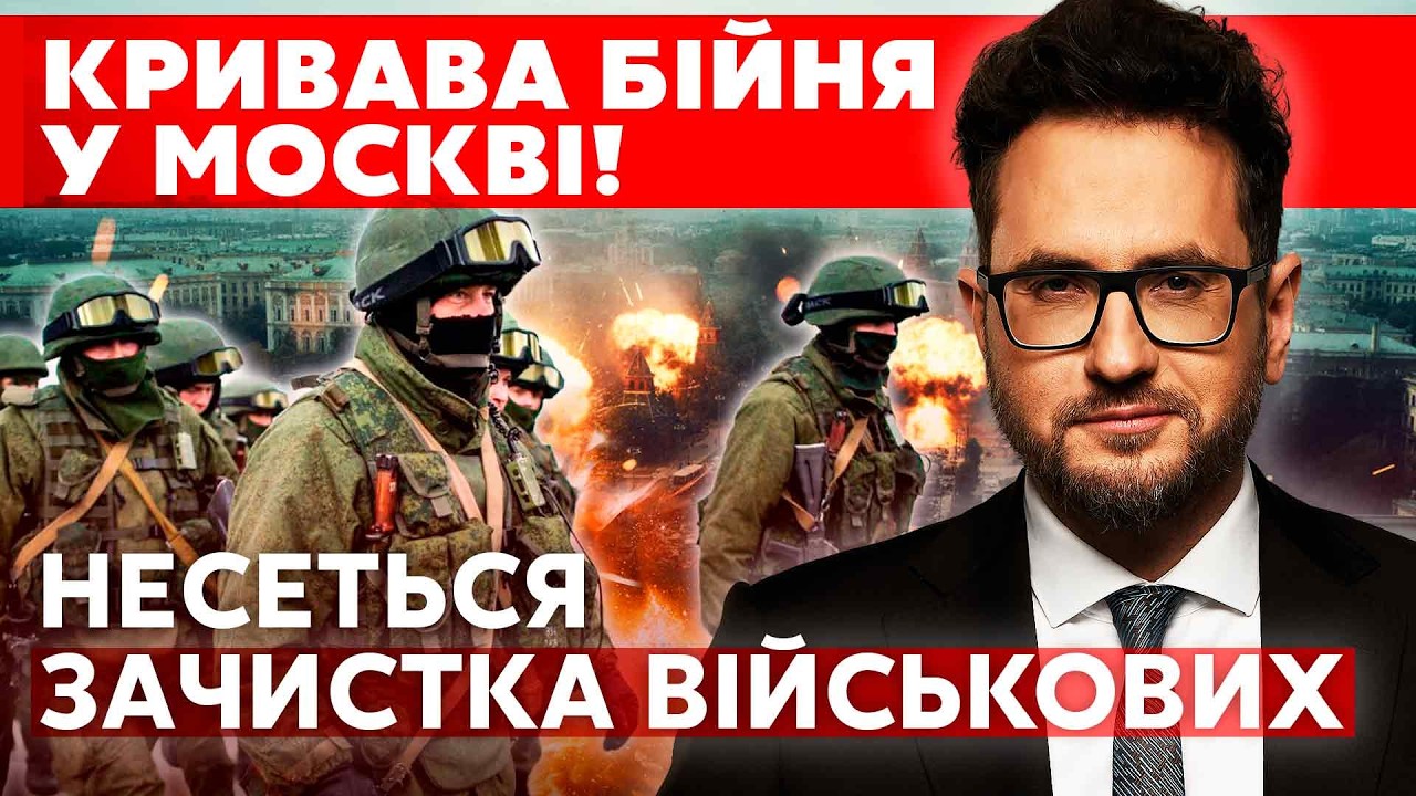 ❗️СРОЧНО! Стрельба ВОЗЛЕ КРЕМЛЯ. Сговор ФСБ и ВАГНЕРОВЦЕВ. Вот кто СТРЕЛЯЛ в генерала