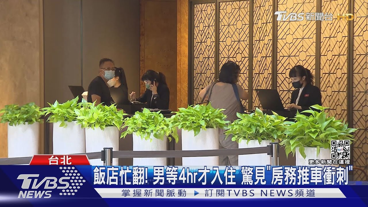 飯店忙翻! 男等4hr才入住 驚見「房務推車衝刺」｜TVBS新聞