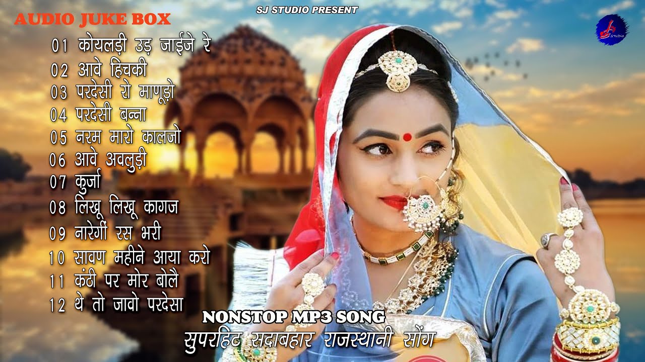 2025 राजस्थानी मारवाड़ी NONSTOP SUPAR HIT MP3 SONG | जलाल खान & मनोज भाई गजनेर | MARWADI MP3 SONG