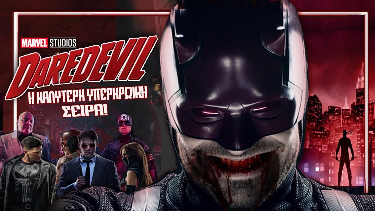 DAREDEVIL Η ΣΕΙΡΑ ΠΟΥ ΕΚΑΝΕ ΤΗΝ ΔΙΑΦΟΡΑ l Top 10