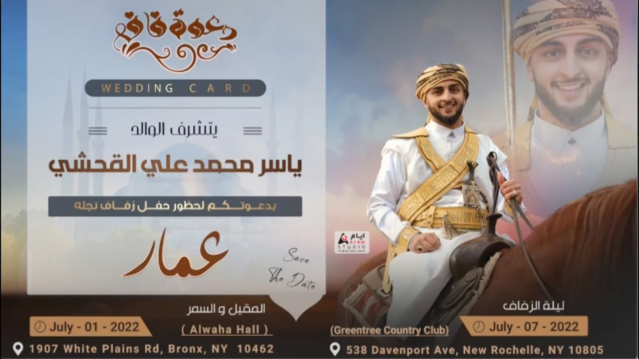 Ammar Quhshi - ابو حنظله ||  زفاف عمار القحشي || New 2022 شيلة جديدة