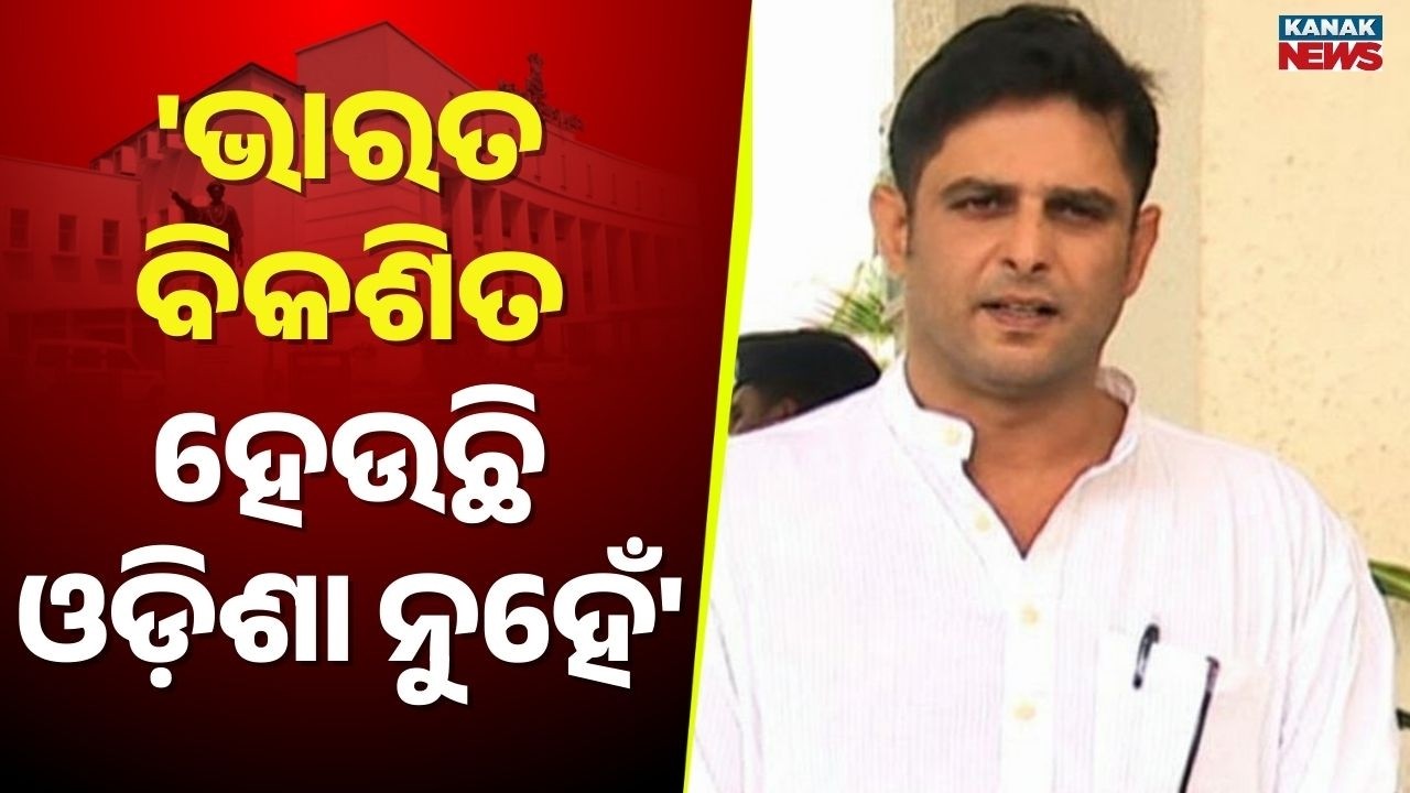 PM’s Vision of Viksit Bharat, But Odisha Missing Out? BJD MLA Kalikesh Narayan Singh Deo Questions