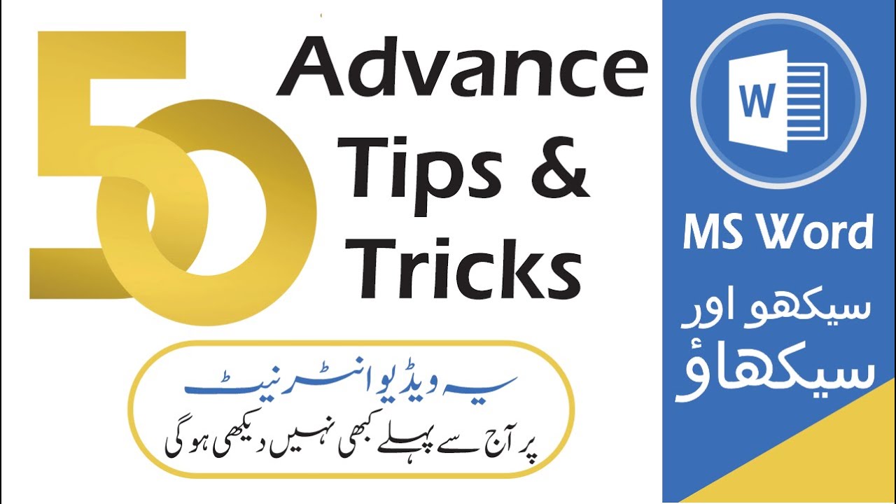 50 Advance Tips and Tricks in MS Word Urdu Hindi | Most Important Tips for Every MS Word Users