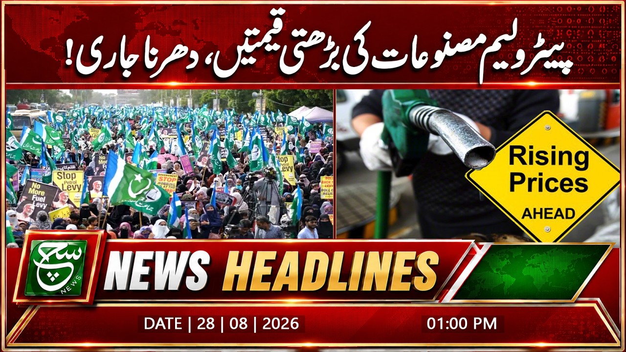 Hafiz Naeem&rsquo;s Big Question on Power Crisis! JI Protest & Sit-In Continues Over Rising Costs | 01PM