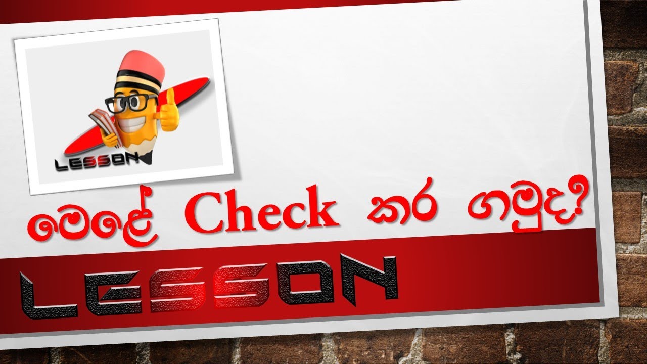 Brain Test in Sinhala lesson