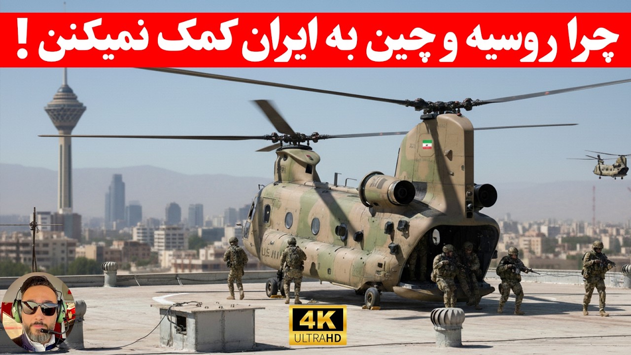 مهمترین سوال خاورمیانه؛ ایا روسیه و چین، ایران رو تنها گذاشتن؟