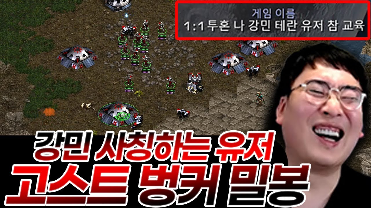 강민을 사칭하는 공방에 들어간 진짜 강민ㅋㅋ