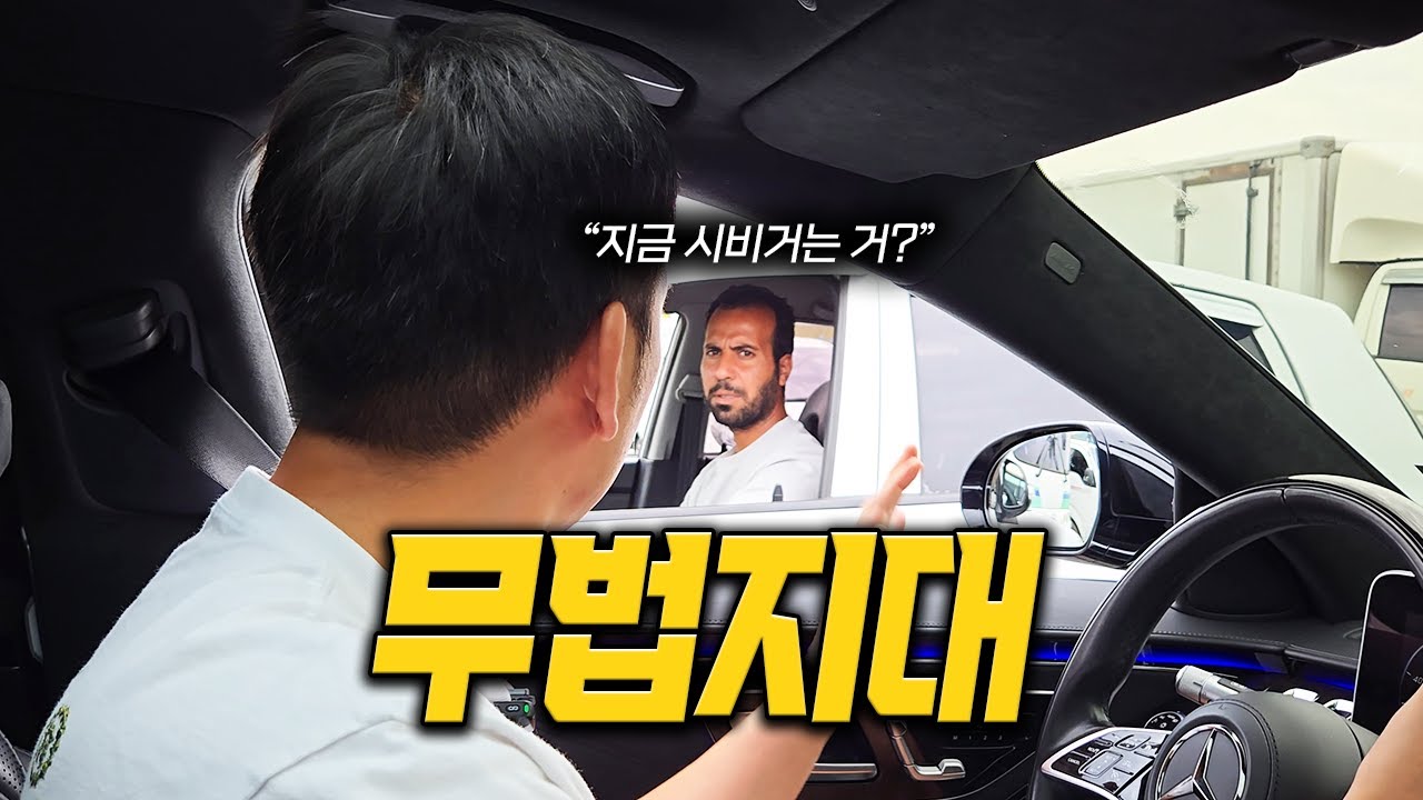 [안녕첫차] 외국인한테 습격 당했습니다