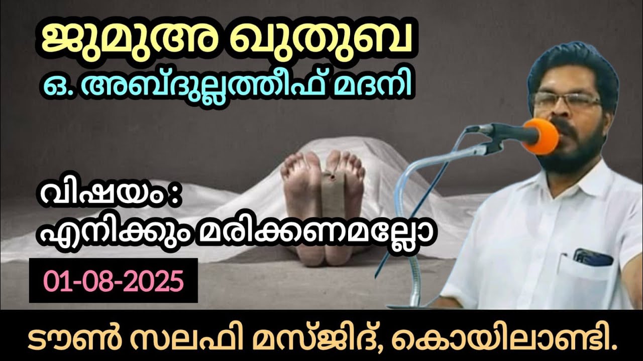 എനിക്കും മരിക്കണമല്ലോ 