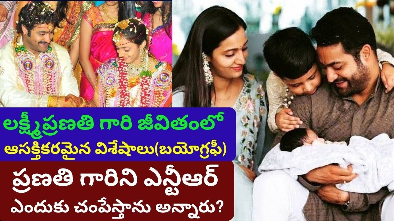 Lakshmi Pranathi Biography/Real Life Story/Unknown facts/Jr ntr wife Nandamuri/Abhay Bhargav Ram/PT/