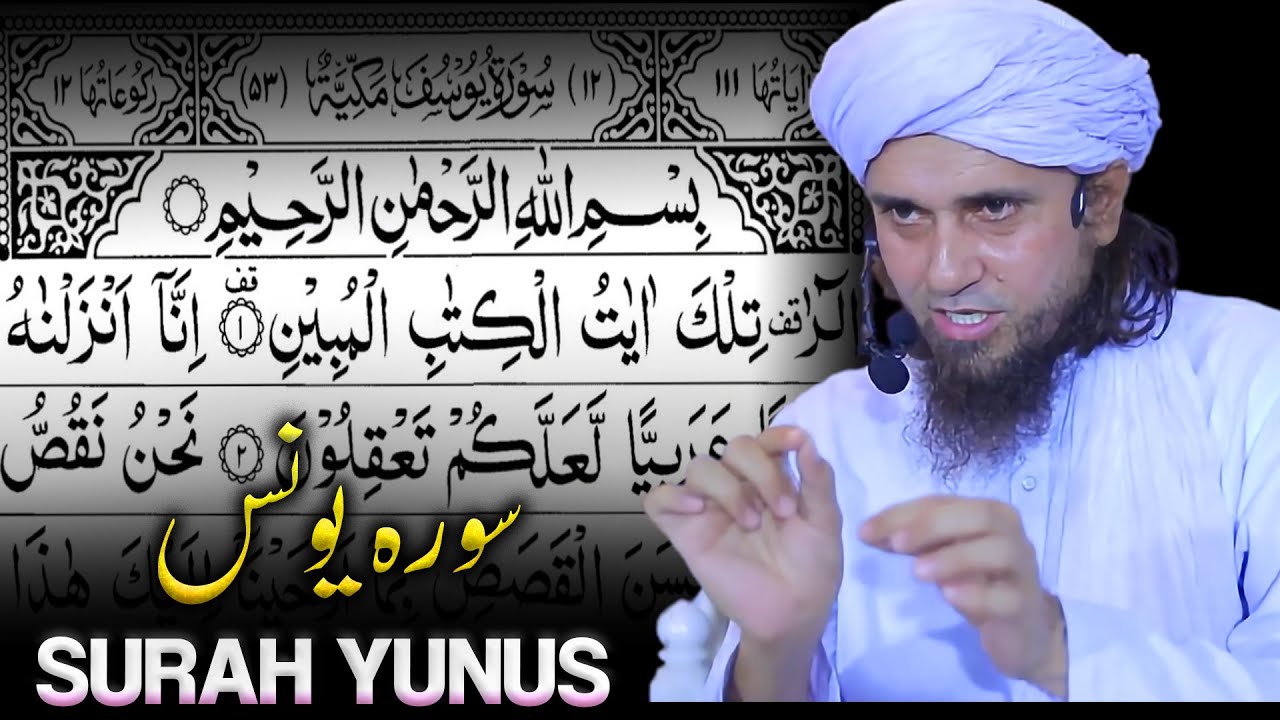 Surah Yunus | Mufti Tariq Masood