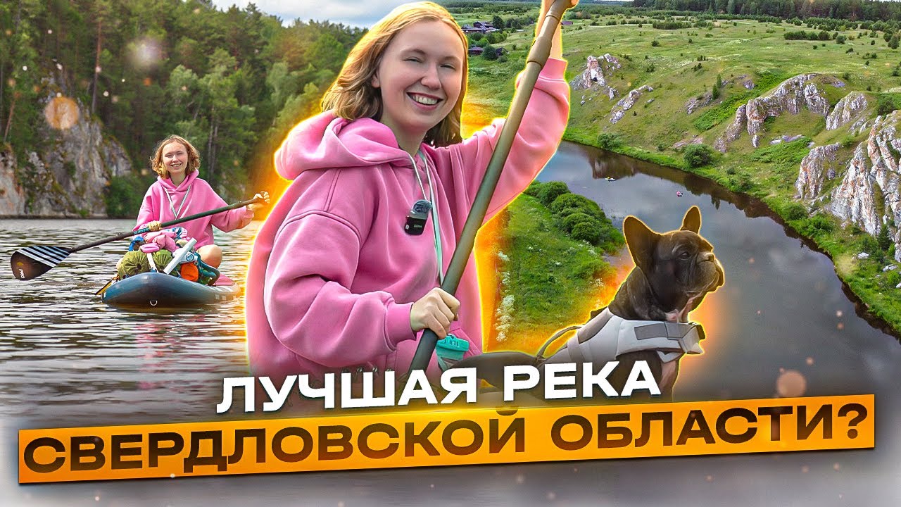 Секретная река Урала: Нейва. Сплав, который покорит ваше сердце!